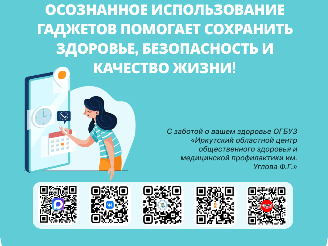 С 15 по 21 июня 2026 года – Неделя профилактики зависимости от гаджетов С 15 по 21 июня 2026 года – Неделя профилактики зависимости от гаджетов.