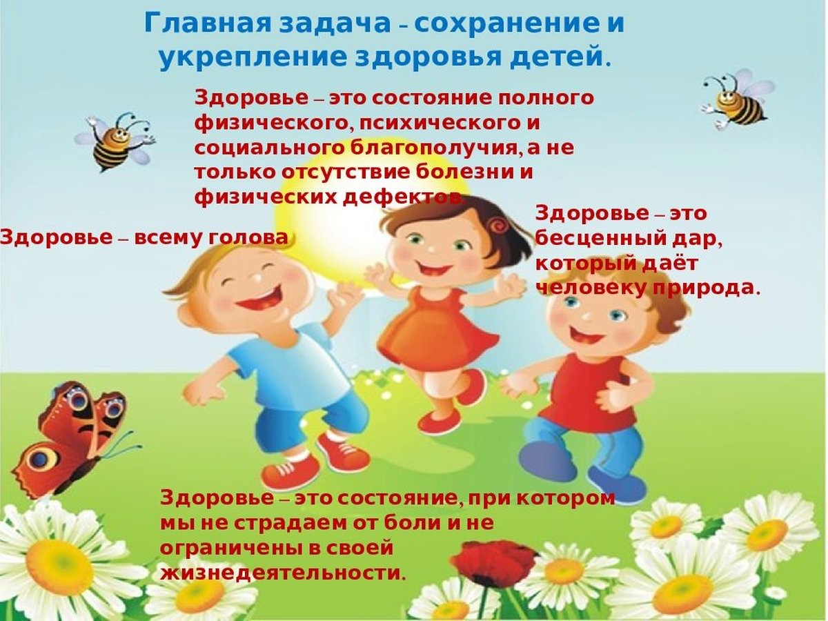 Метод рекомендаций для сохранения здоровья младших школьников Метод рекомендаций для сохранения здоровья младших школьников.