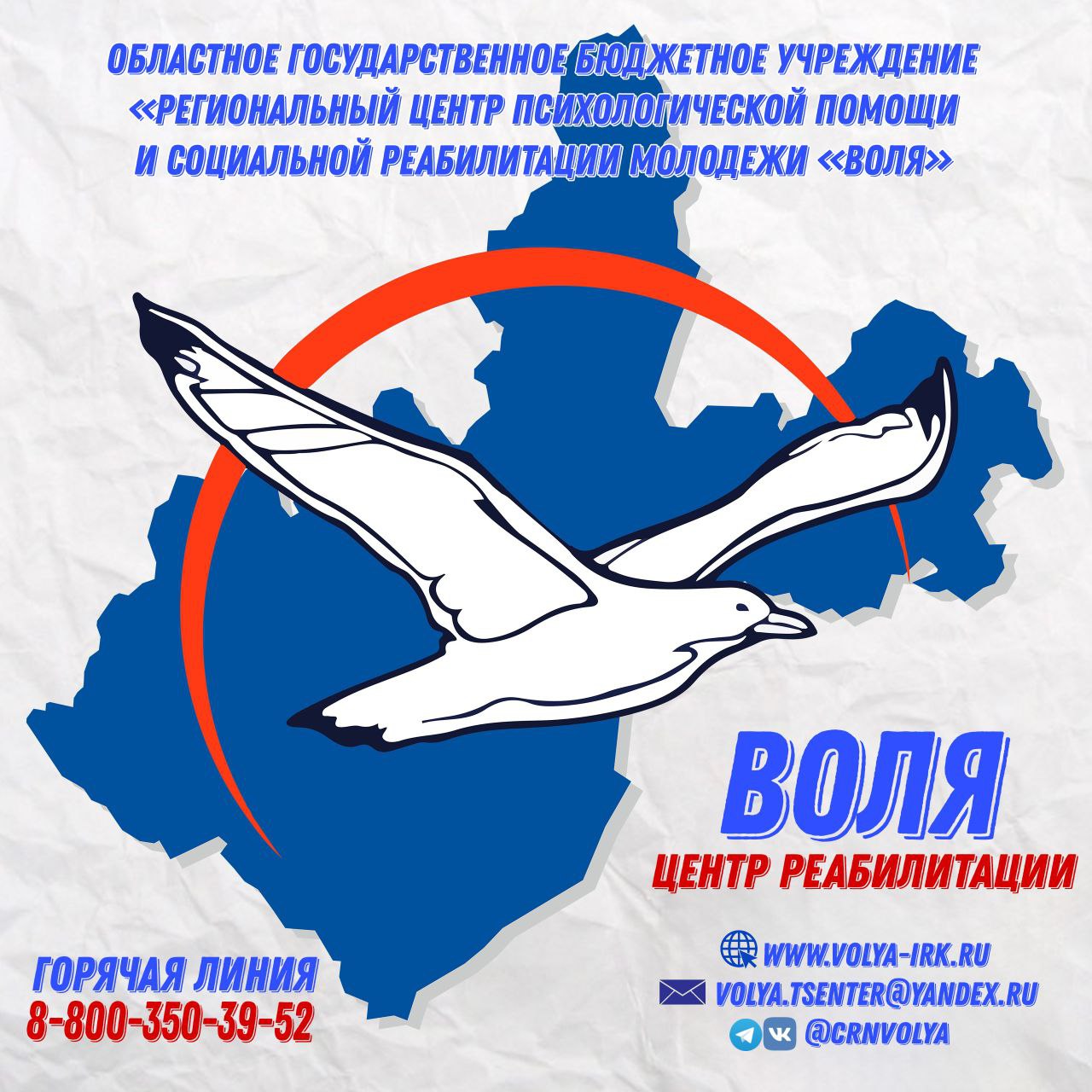 Центр реабилитации Воля Центр реабилитации Воля.