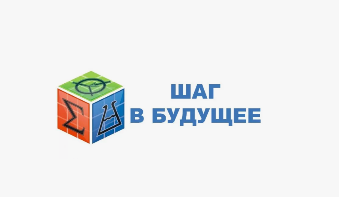 НПК "Шаг в будущее".